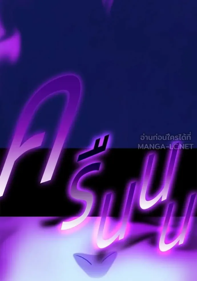 +99 Wooden Stick +99 ตอนที่ 181 299