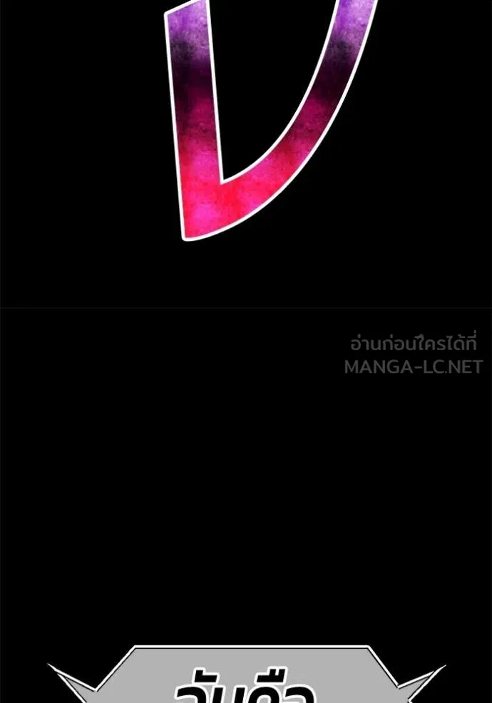 +99 Wooden Stick +99 ตอนที่ 181 303