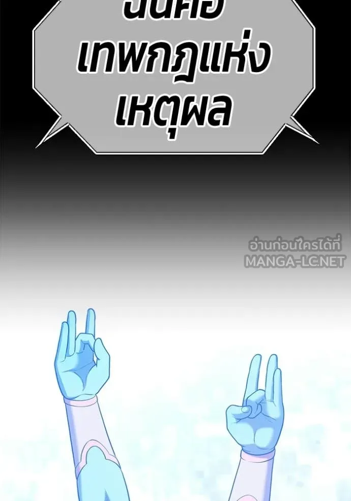 +99 Wooden Stick +99 ตอนที่ 181 304