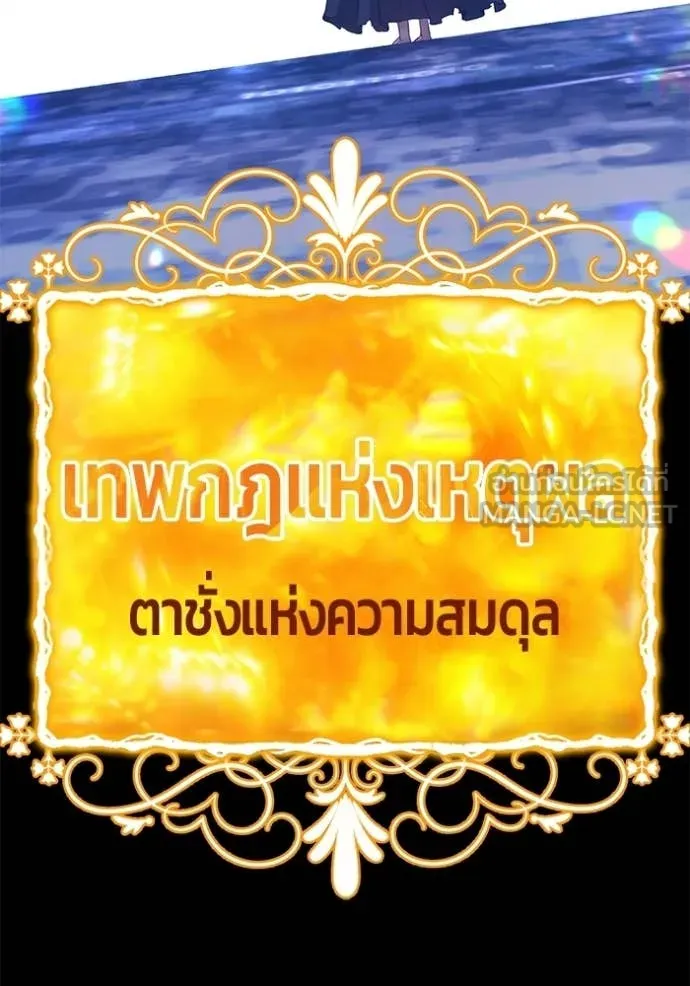 +99 Wooden Stick +99 ตอนที่ 181 307