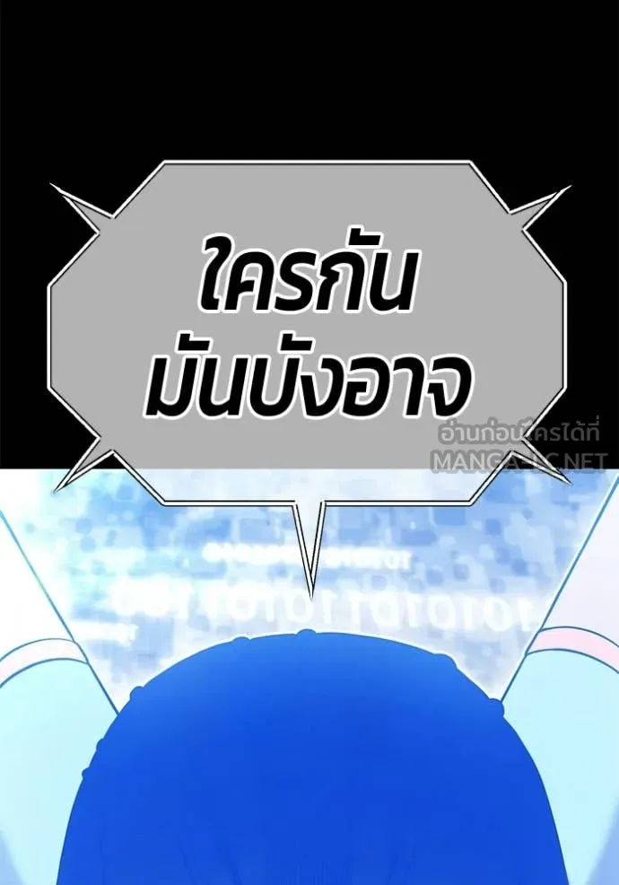 +99 Wooden Stick +99 ตอนที่ 181 308