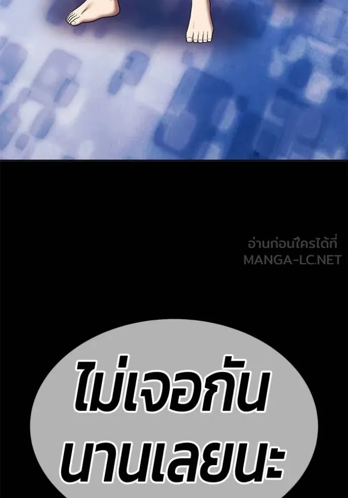 +99 Wooden Stick +99 ตอนที่ 181 315