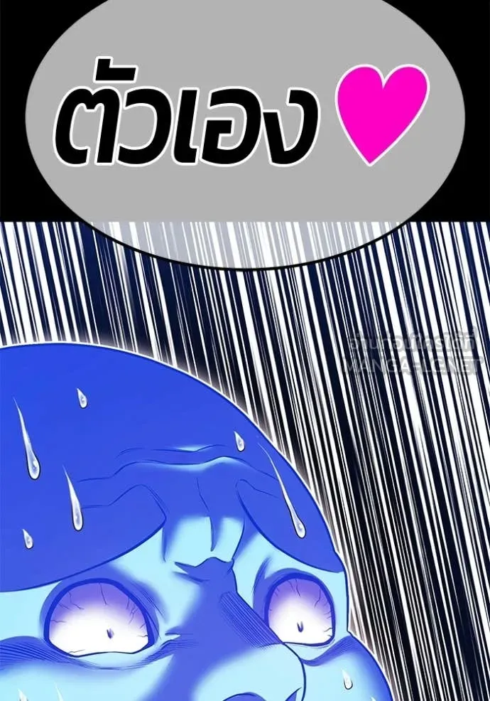 +99 Wooden Stick +99 ตอนที่ 181 318