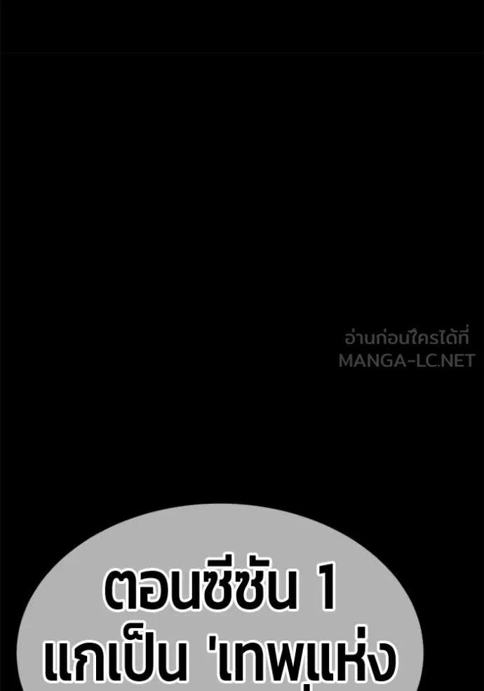 +99 Wooden Stick +99 ตอนที่ 181 321