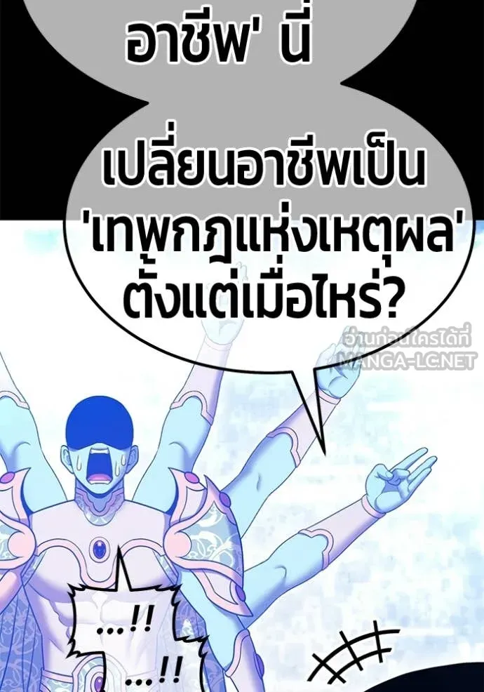 +99 Wooden Stick +99 ตอนที่ 181 322