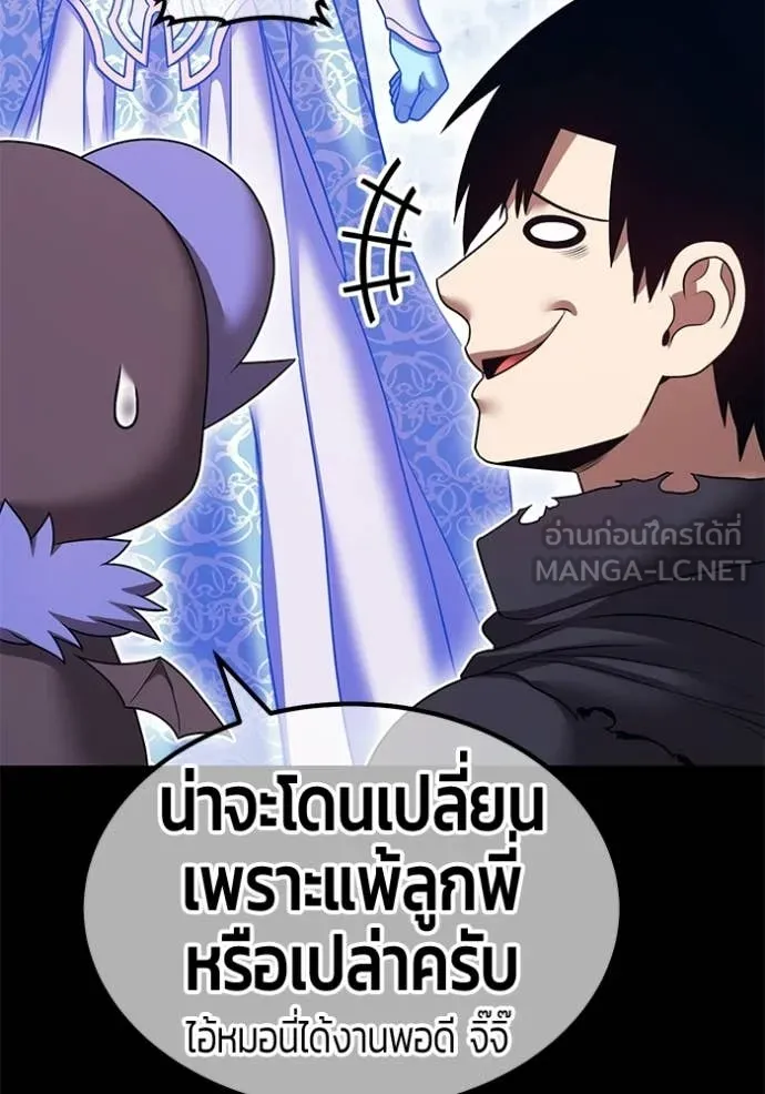 +99 Wooden Stick +99 ตอนที่ 181 323