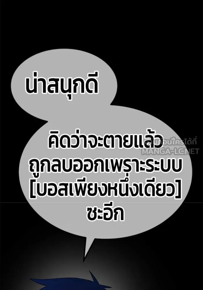 +99 Wooden Stick +99 ตอนที่ 181 327