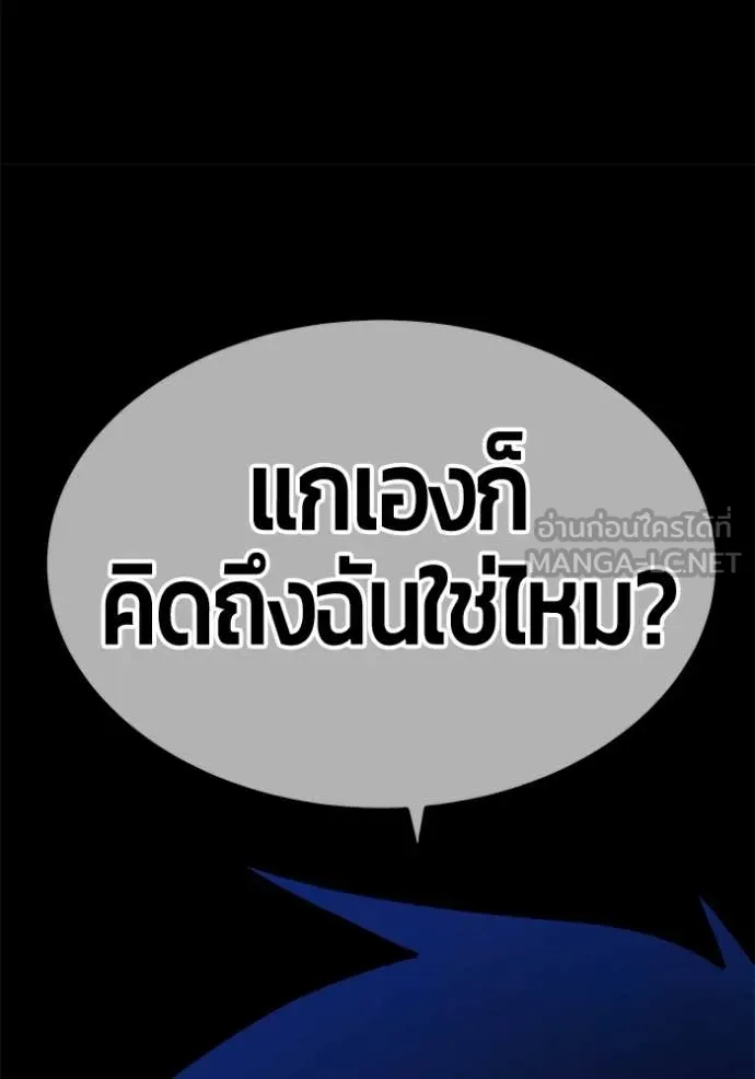 +99 Wooden Stick +99 ตอนที่ 181 335