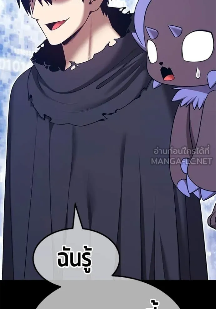 +99 Wooden Stick +99 ตอนที่ 181 342