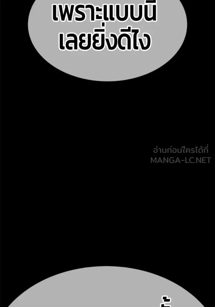 +99 Wooden Stick +99 ตอนที่ 181 343