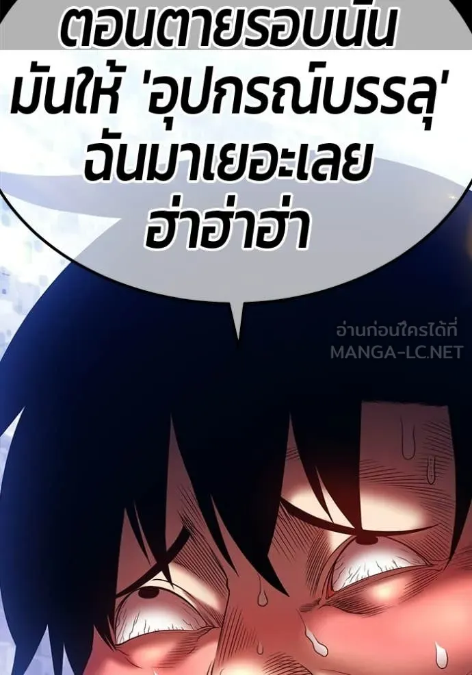 +99 Wooden Stick +99 ตอนที่ 181 344