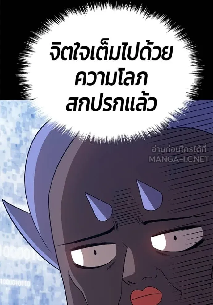 +99 Wooden Stick +99 ตอนที่ 181 347