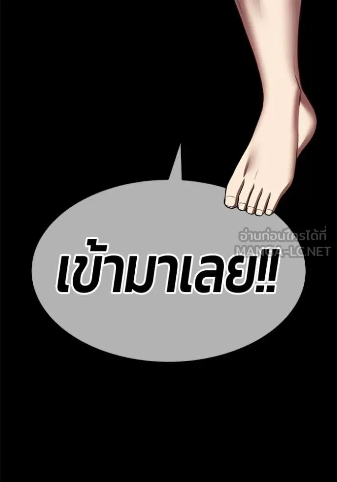 +99 Wooden Stick +99 ตอนที่ 181 351