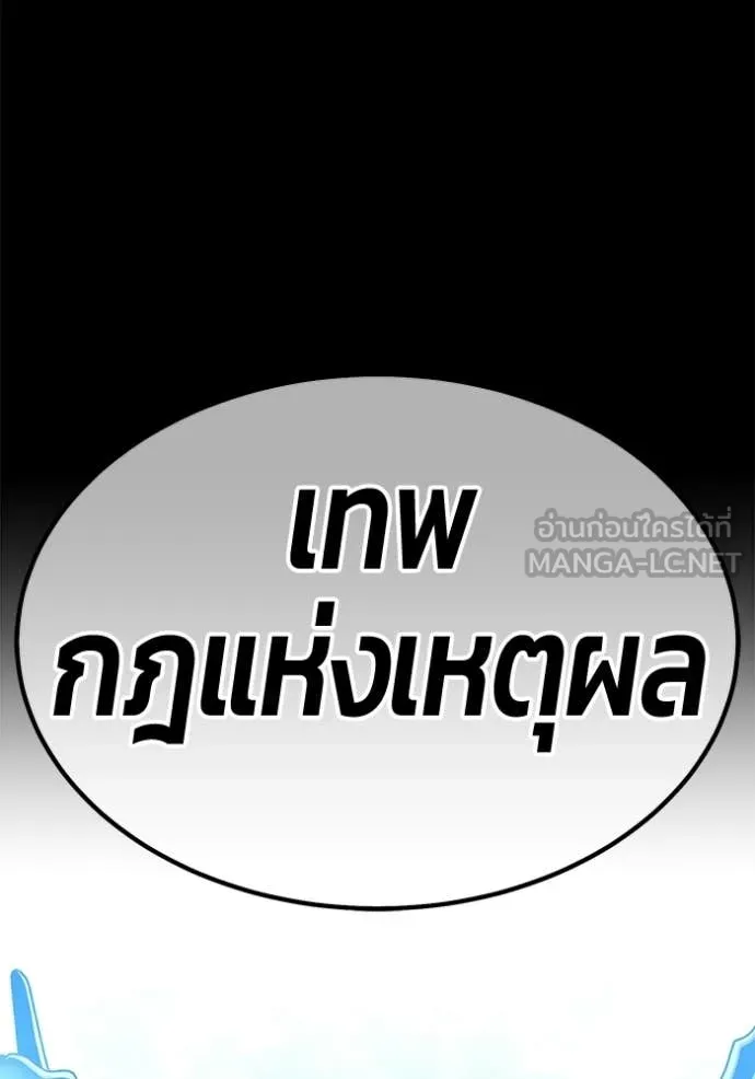 +99 Wooden Stick +99 ตอนที่ 181 352