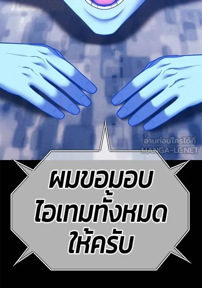 +99 Wooden Stick +99 ตอนที่ 181 360