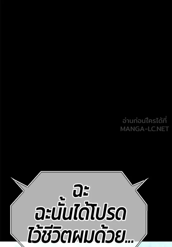 +99 Wooden Stick +99 ตอนที่ 181 361