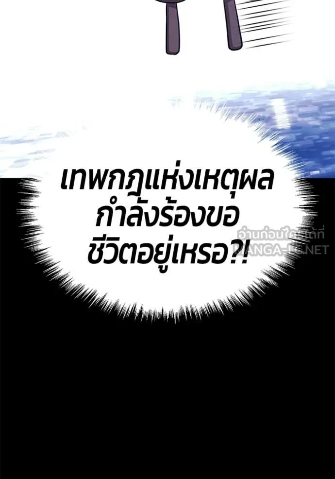 +99 Wooden Stick +99 ตอนที่ 181 363