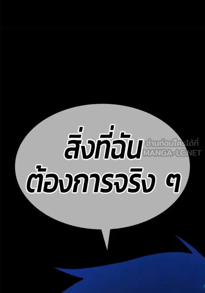 +99 Wooden Stick +99 ตอนที่ 181 372