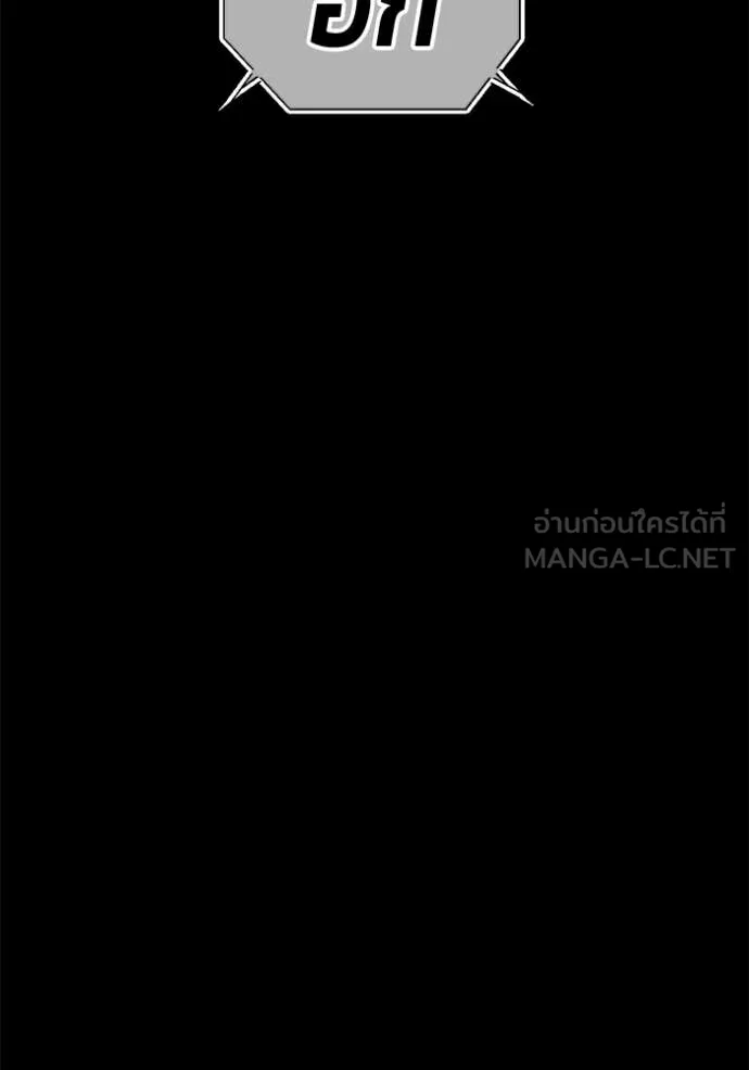 +99 Wooden Stick +99 ตอนที่ 181 377