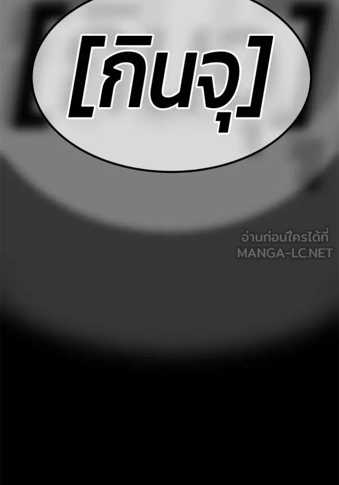 +99 Wooden Stick +99 ตอนที่ 181 379