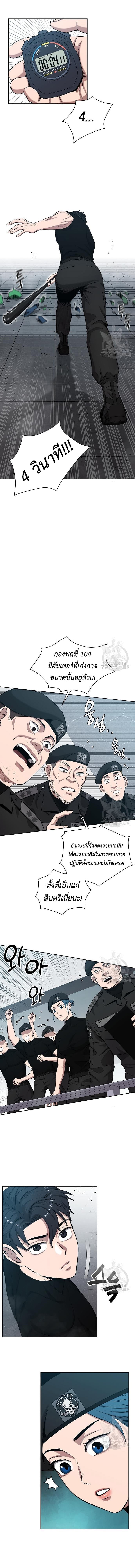 The Dark Mage ตอนที่ 18 13