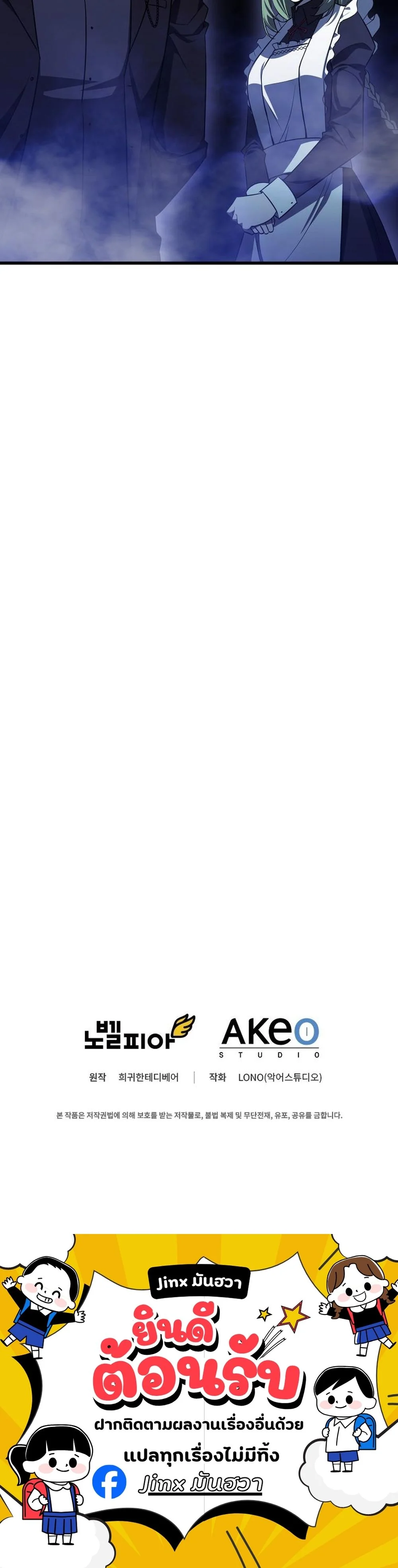 I Became the Academy Villain ตอนที่ 18 14