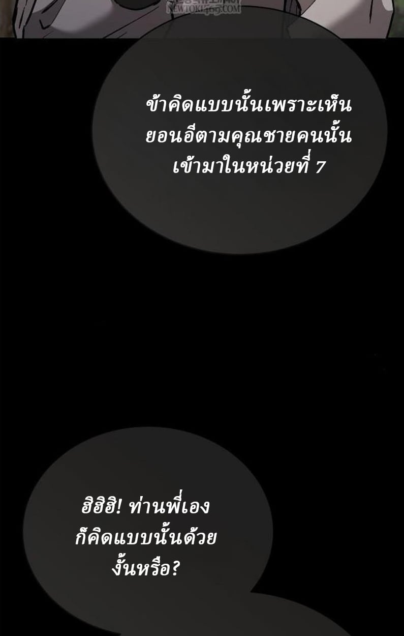 Reborn on the Demonic Cult Battlefield ตอนที่ 18 15