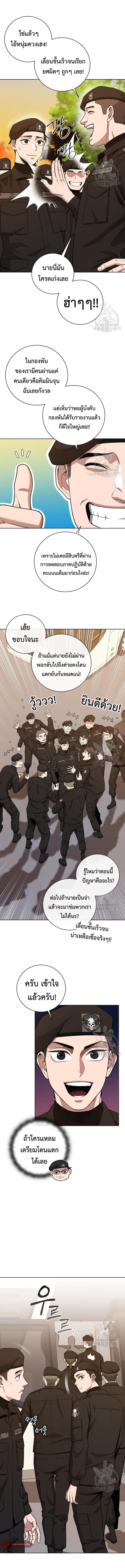 The Dark Mage ตอนที่ 18 15