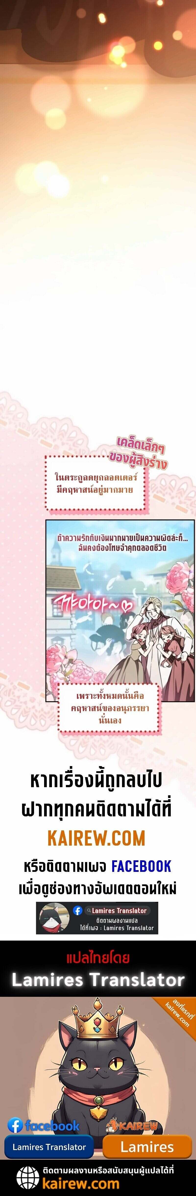 Raising Villains the Right Way ตอนที่ 18 16