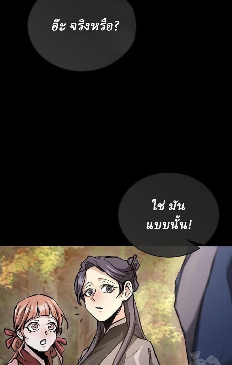 Reborn on the Demonic Cult Battlefield ตอนที่ 18 17