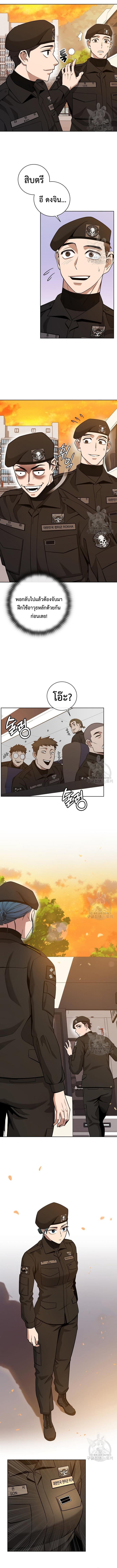 The Dark Mage ตอนที่ 18 16