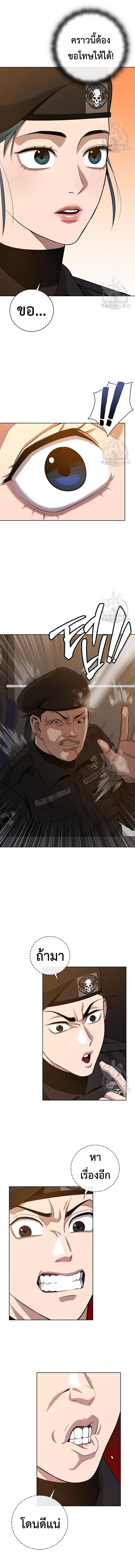 The Dark Mage ตอนที่ 18 18