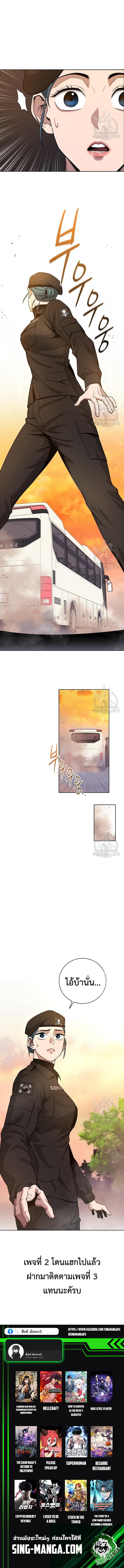 The Dark Mage ตอนที่ 18 19