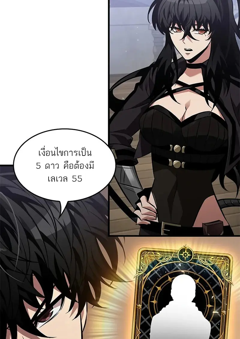 Pick Me Up, Infinite Gacha ตอนที่ 182 6