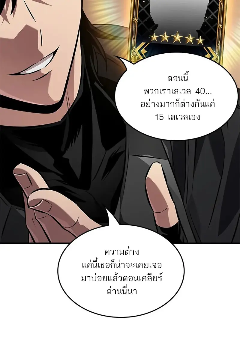 Pick Me Up, Infinite Gacha ตอนที่ 182 7