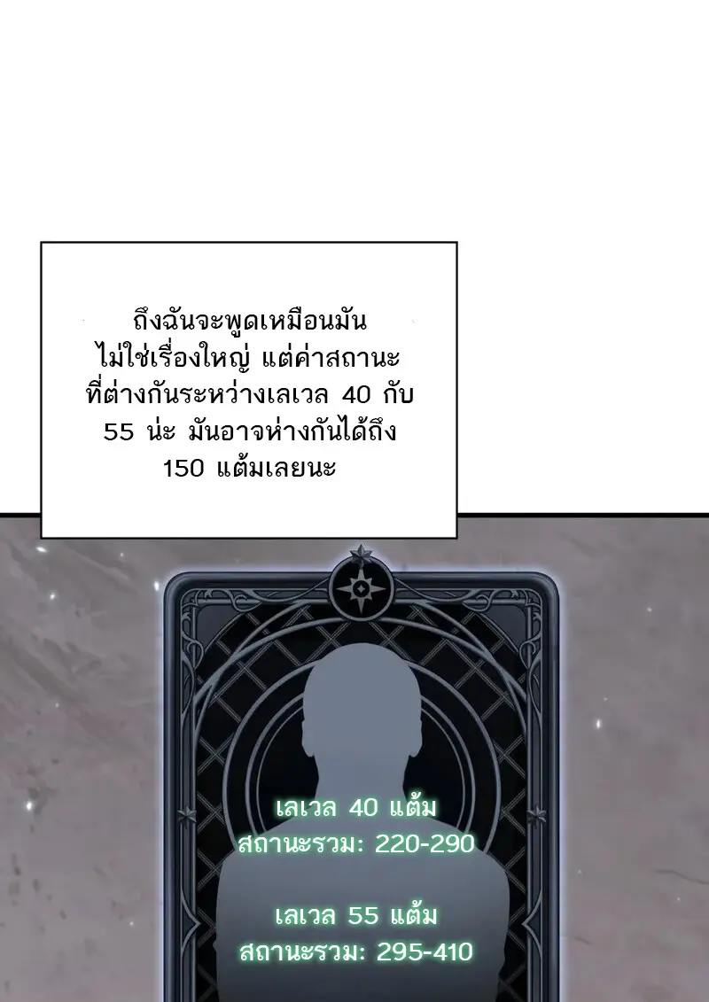 Pick Me Up, Infinite Gacha ตอนที่ 182 8