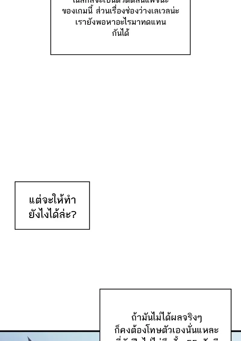 Pick Me Up, Infinite Gacha ตอนที่ 182 10