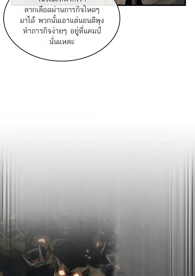 Pick Me Up, Infinite Gacha ตอนที่ 182 15