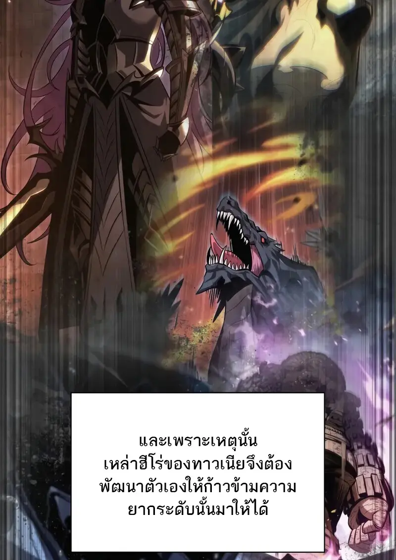 Pick Me Up, Infinite Gacha ตอนที่ 182 17