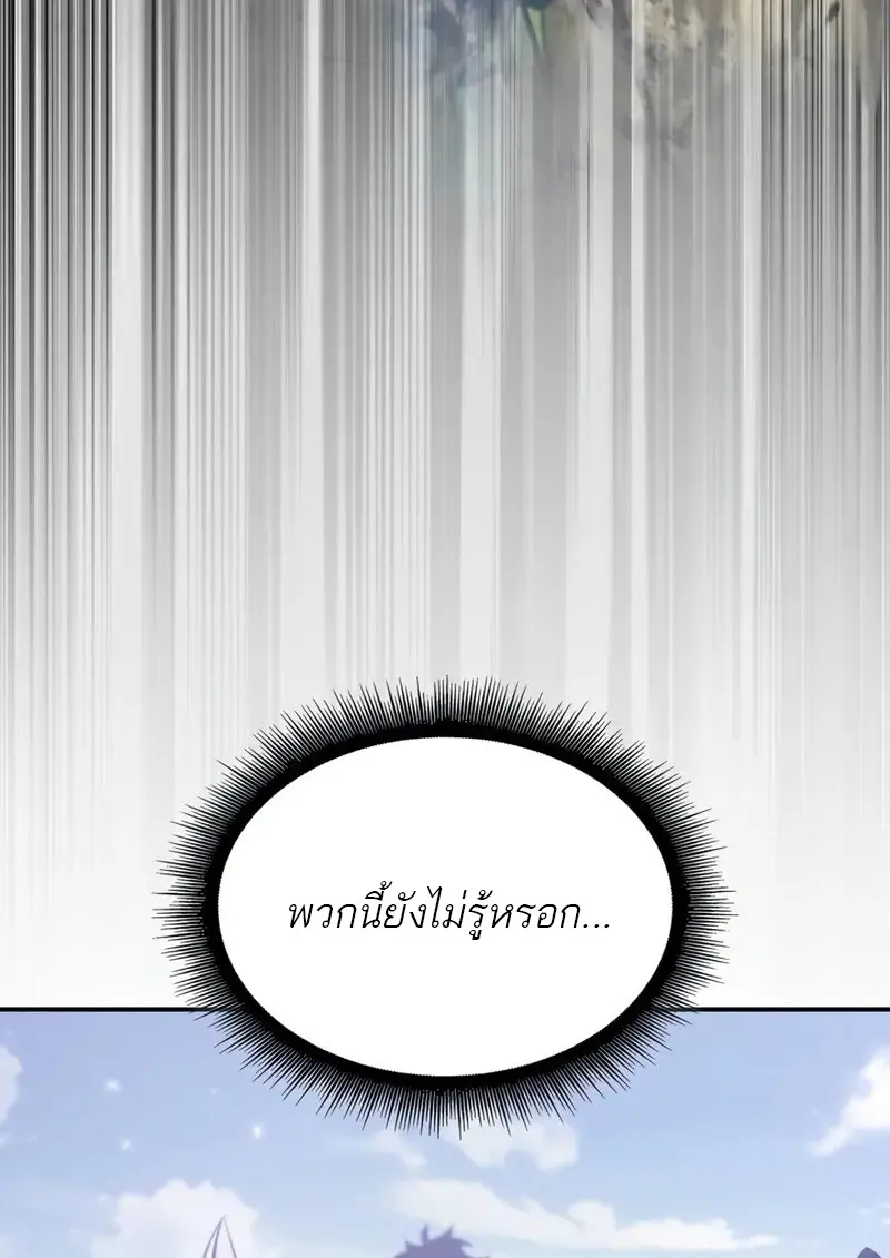 Pick Me Up, Infinite Gacha ตอนที่ 182 19