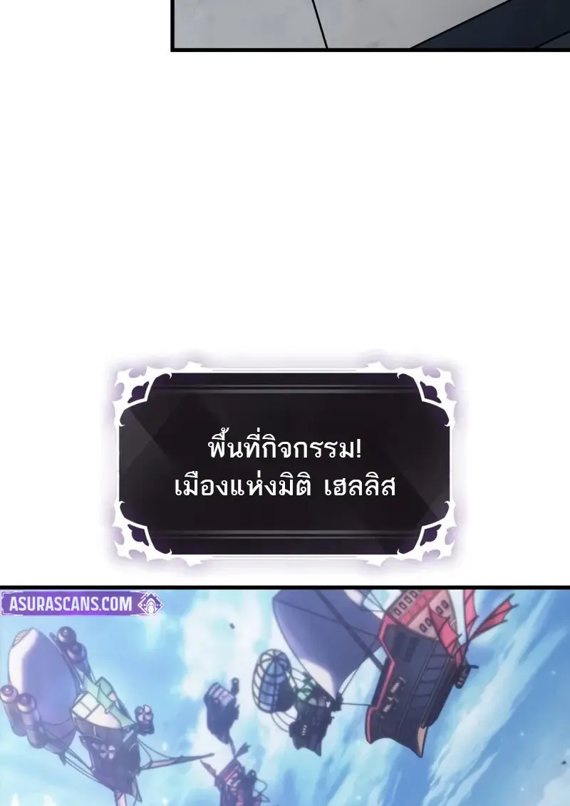 Pick Me Up, Infinite Gacha ตอนที่ 182 23