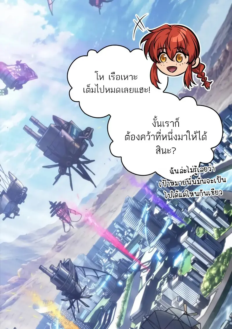Pick Me Up, Infinite Gacha ตอนที่ 182 24