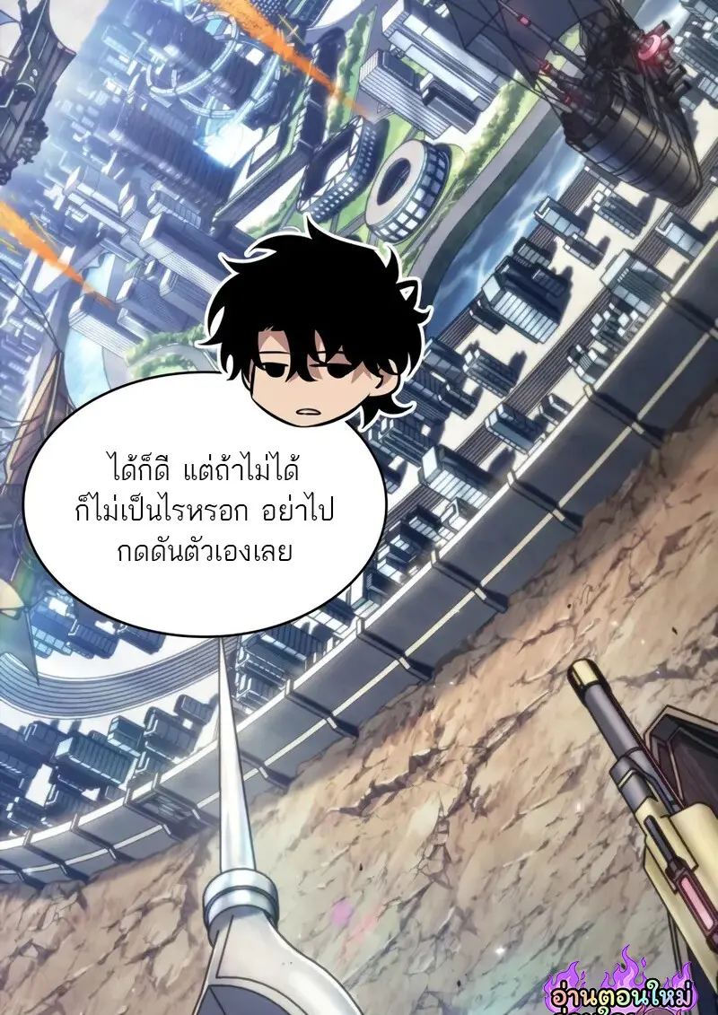 Pick Me Up, Infinite Gacha ตอนที่ 182 25