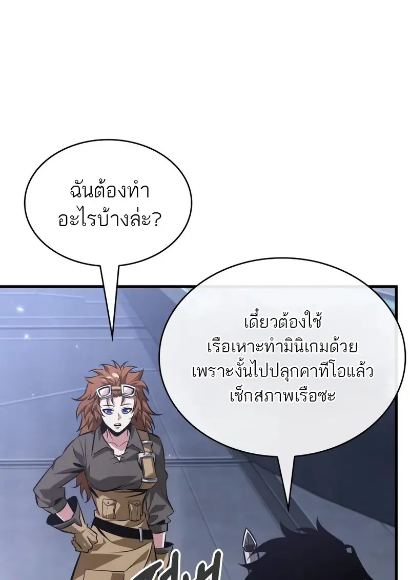 Pick Me Up, Infinite Gacha ตอนที่ 182 29