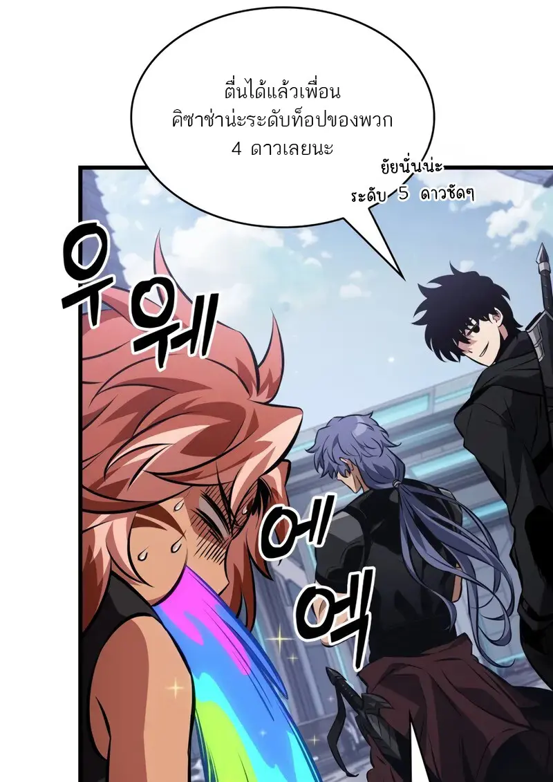 Pick Me Up, Infinite Gacha ตอนที่ 182 40