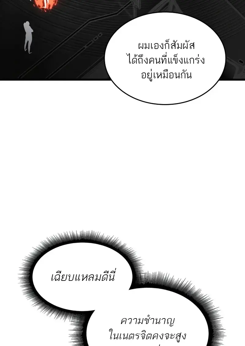 Pick Me Up, Infinite Gacha ตอนที่ 182 44