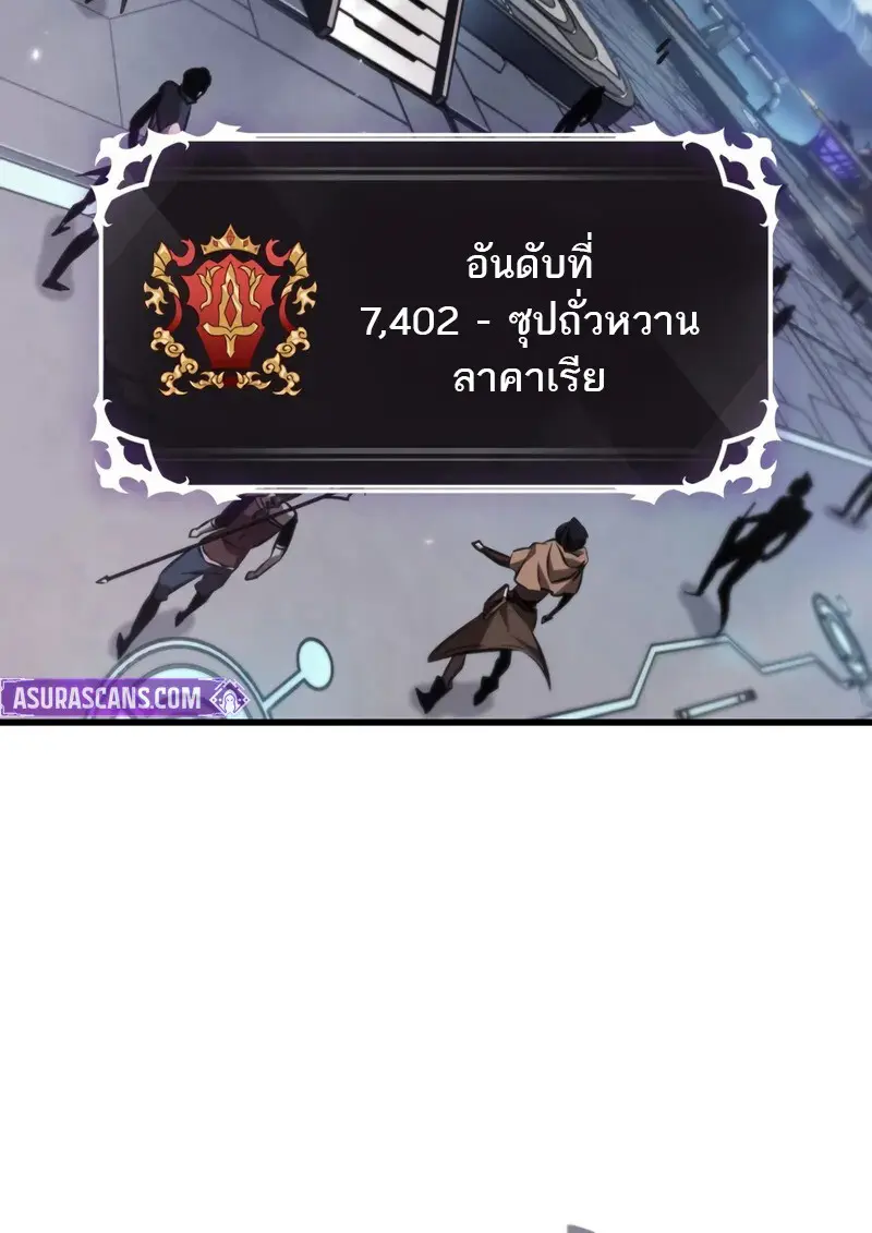 Pick Me Up, Infinite Gacha ตอนที่ 182 48