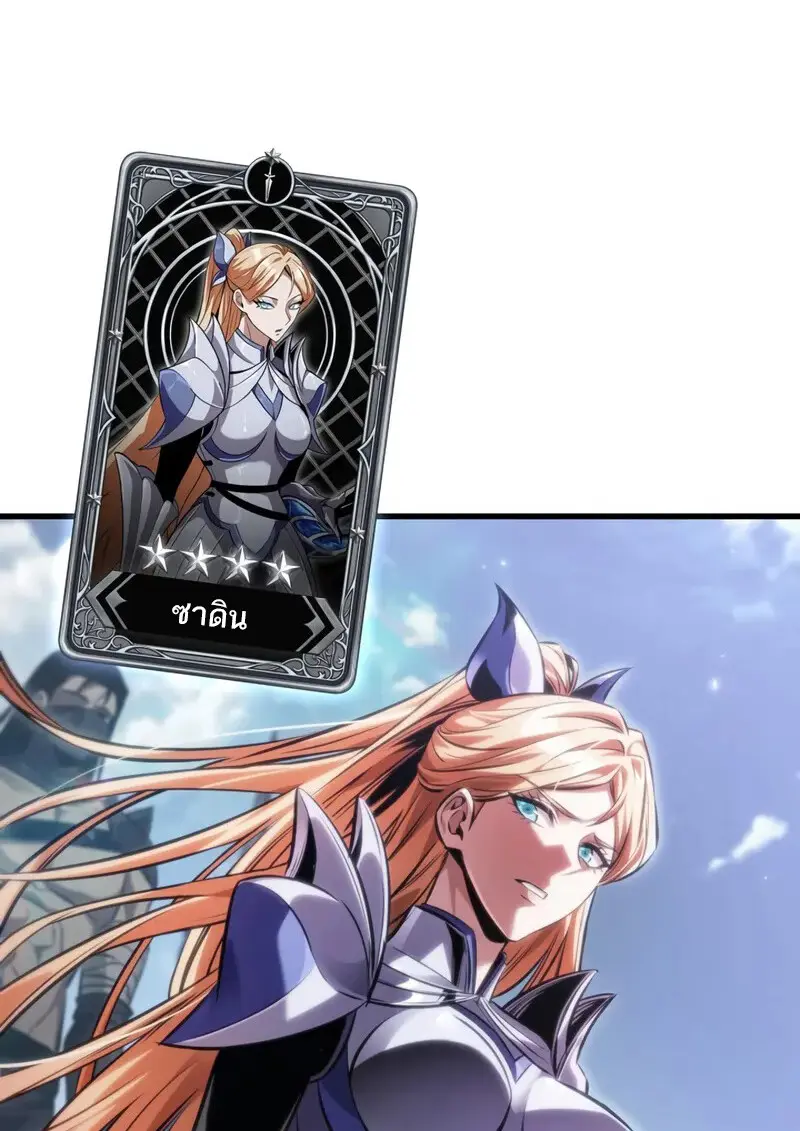 Pick Me Up, Infinite Gacha ตอนที่ 182 50