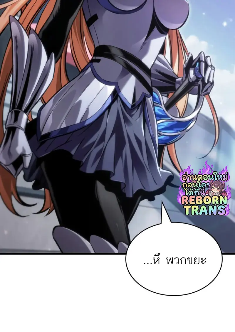 Pick Me Up, Infinite Gacha ตอนที่ 182 51