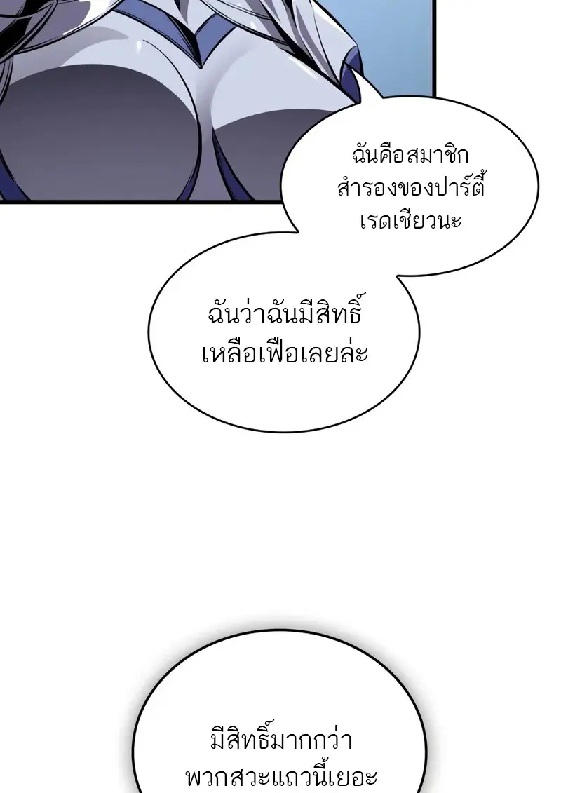 Pick Me Up, Infinite Gacha ตอนที่ 182 60